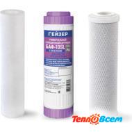 Гейзер Комплект С1