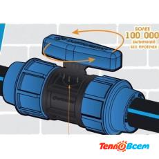 Кран шаровый ПНД 32 х 32