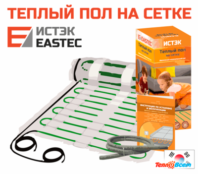 Eastec ECM-3,0