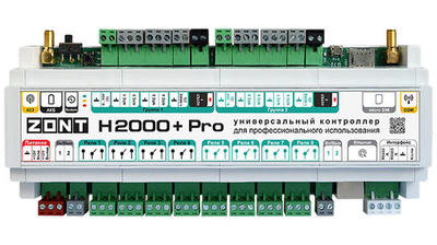 ZONT H-2000+PRO