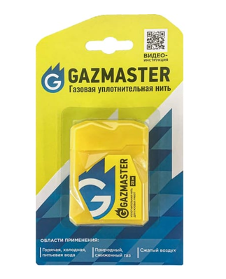  "GAZMASTER" 50 ,  61161